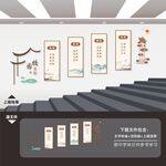校园楼道文化墙