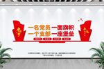 党员之家