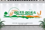 食堂文化墙