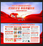 2022年全国消防日