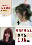美发