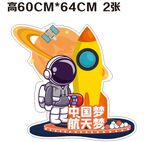 中国梦航天梦