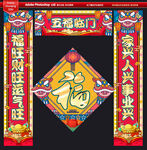 对联