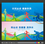 运动会