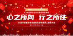 公司红色背景
