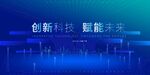 会议活动背景