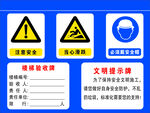 楼梯验收牌