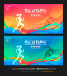运动会背景