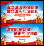 讲文明树新风