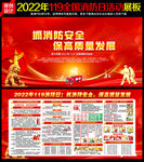 2022全国消防日
