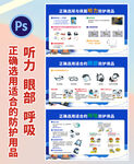 正确选用适合的防护用品 图片