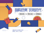 主kv设计