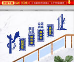 廉政楼梯文化墙