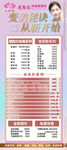 变美秘密 从新开始图片