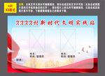 新时代文明实践站牌子