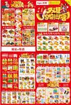 双11超市dm海报宣传单