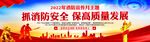 全国消防日