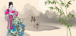 美女仕女图