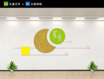 校园文化墙