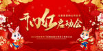 开门红