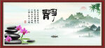 静书法
