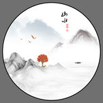 圆形水墨山水装饰