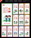 社会主义核心价值观