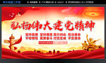 弘扬伟大建党精神