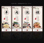 羊肉泡馍