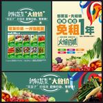 农贸市场 促销海报