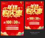 年终
