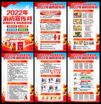 2022年119全国消防日