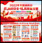 抓消防安全 保高质量发展