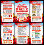 2022年消防日
