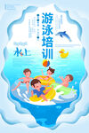 游泳