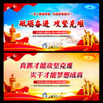砥砺奋进 攻坚克难