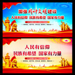 社会主义精神文明建设