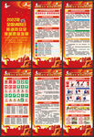 全国消防日X展架