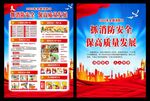 全国消防日