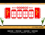 党员学习园地