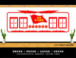 党员学习园地