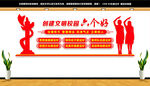 创建文明校园