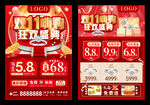 双十一珠宝