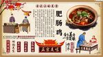 肥肠鸡