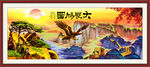 大展鸿图