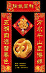 瑞兔呈祥2023兔年对联 