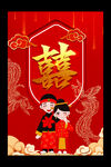 结婚