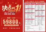 双11套餐