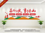 森林防火