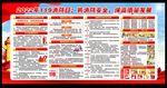 消防日宣传栏